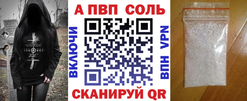 APVP Соль  наркотики  даркнет как зайти  Лесосибирск 