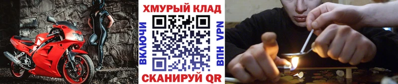 это формула Лесосибирск ГЕРОИН хмурый