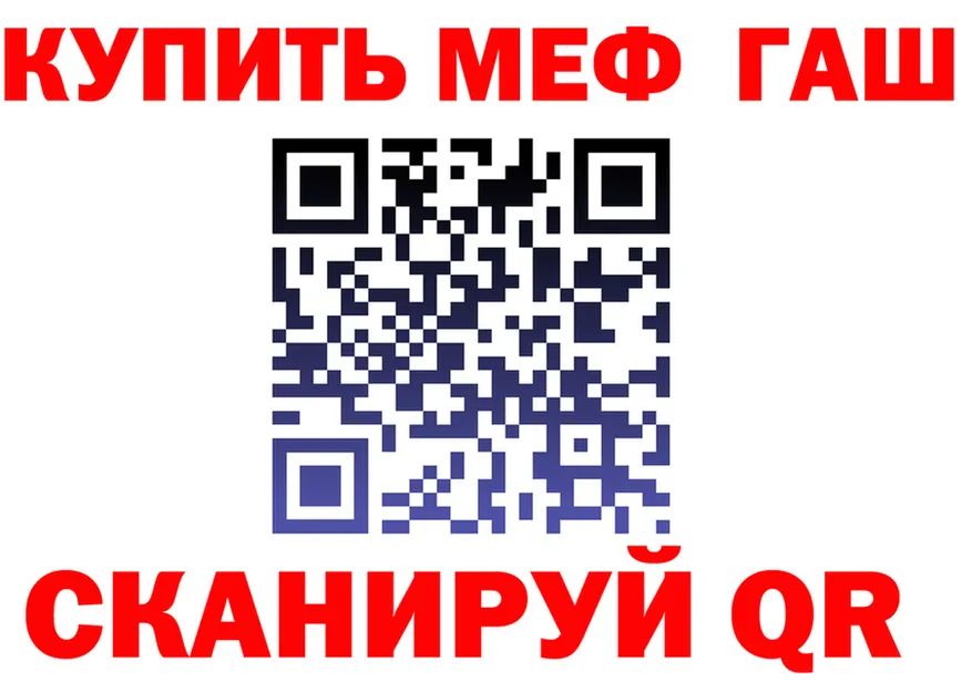 Альфа ПВП Crystall tor shop гидра Лесосибирск